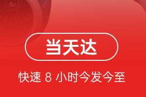 青山空运代理航空货运公司【机场